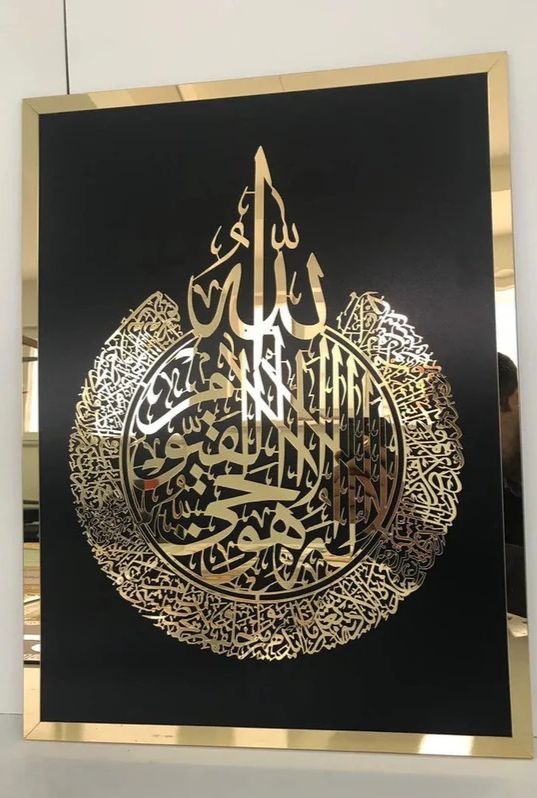 Ayat - ul - Kursi MDF Mirror - Snz Clocks