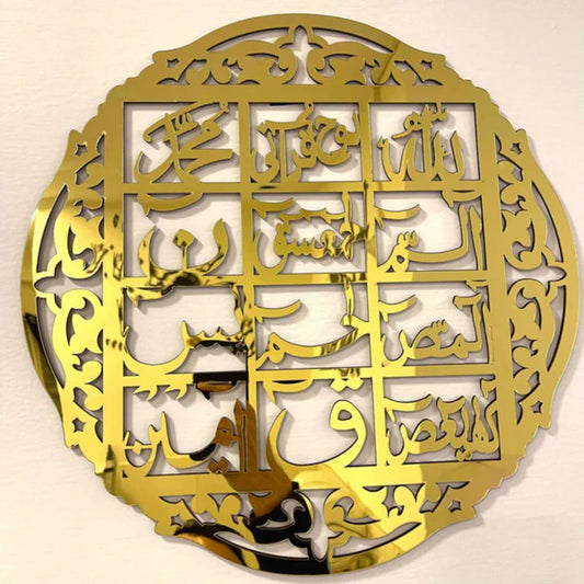 Acrylic Mirror Loh e Qurani