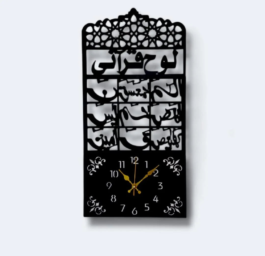 Lohe Qurani Clock