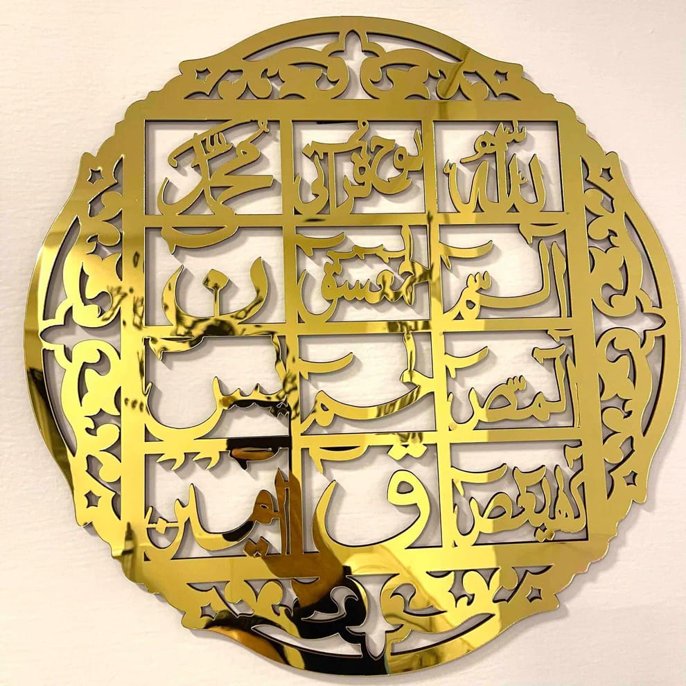 Acrylic Mirror Loh e Qurani - Snz Clocks
