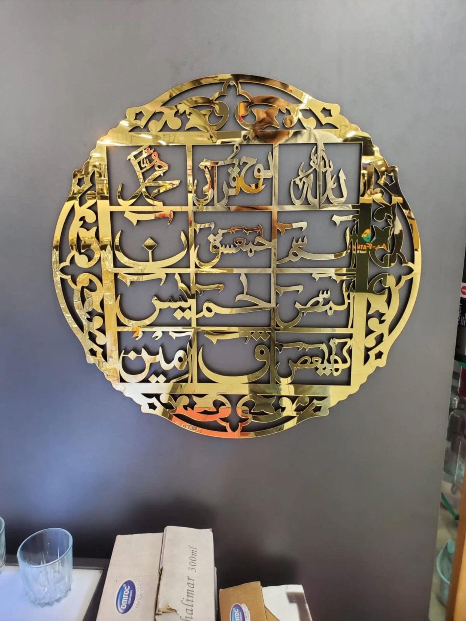 Acrylic Mirror Loh e Qurani - Snz Clocks