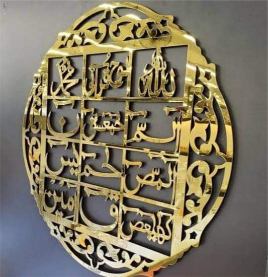 Acrylic Mirror Loh e Qurani - Snz Clocks