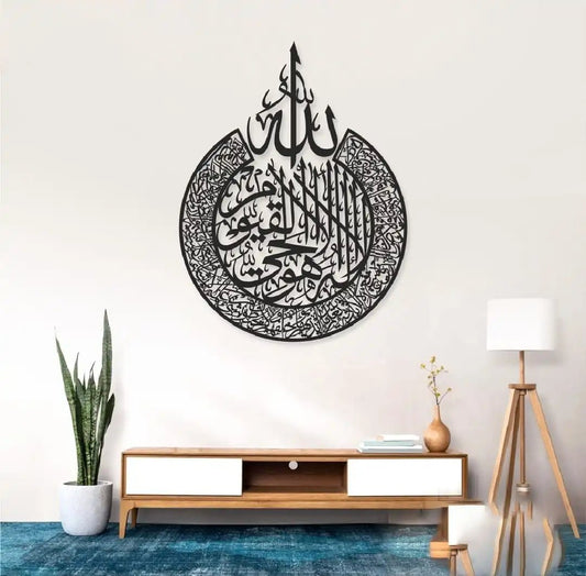 Ayat Kursi 16×24 Inches - Snz Clocks