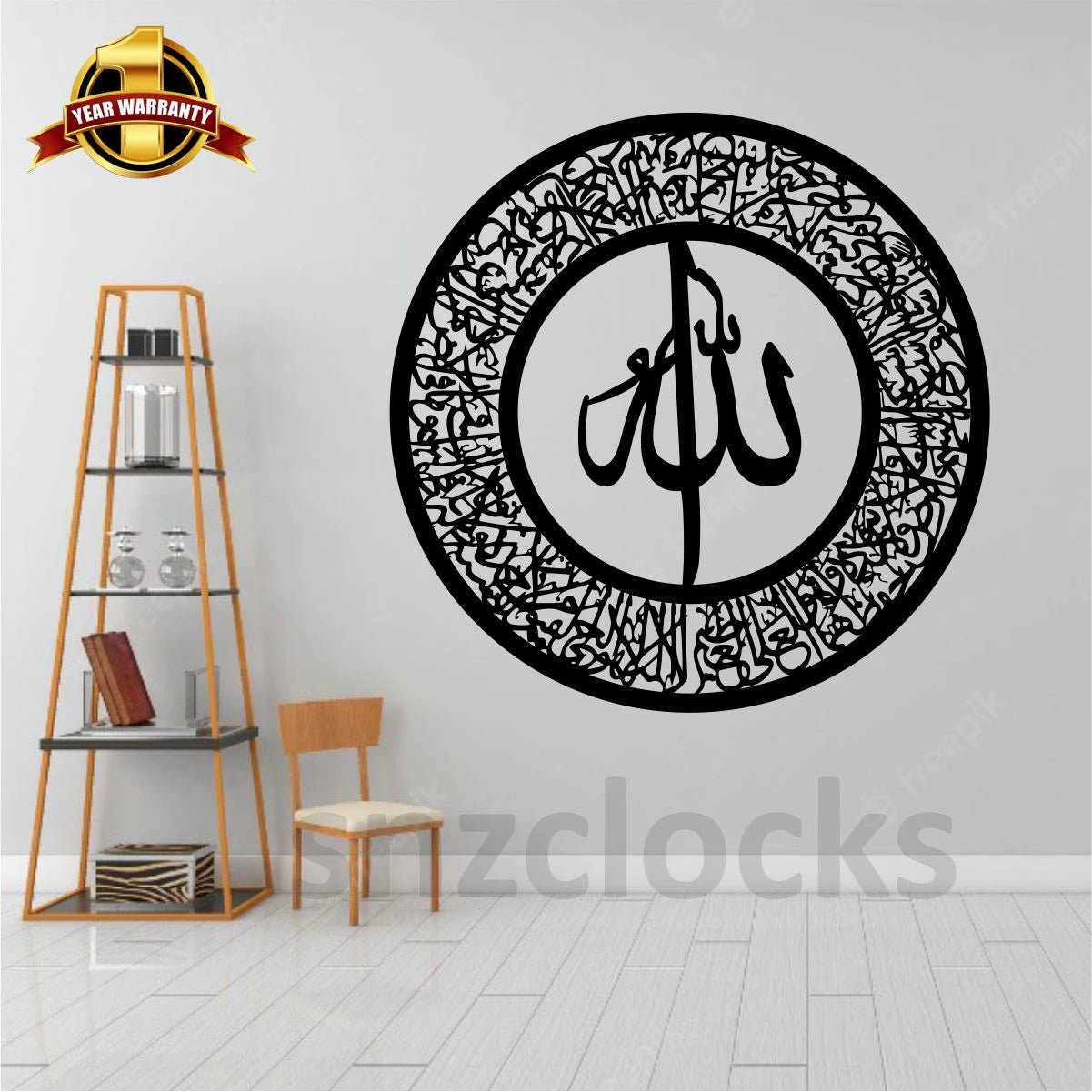 Ayat Kursi New Design - Snz Clocks