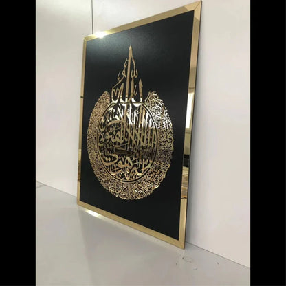 Ayat - ul - Kursi MDF Mirror - Snz Clocks