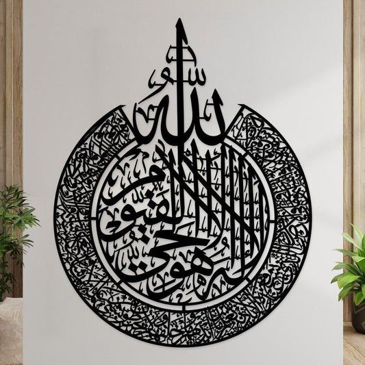 Ayat Ul Qursi Home Decor Item - Snz Clocks