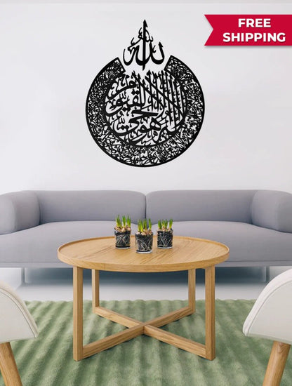 Ayat Ul Qursi Home Decor Item - Snz Clocks