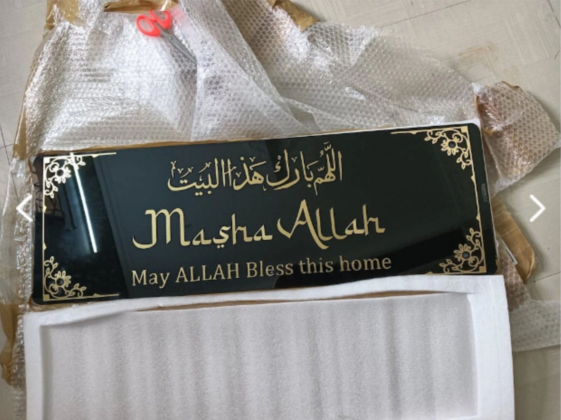 Dua Bait Wall Art - ALLAHUMMA BAARIK HAAZAL BAIT 30×12inches - Snz Clocks