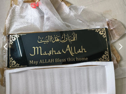 Dua Bait Wall Art - ALLAHUMMA BAARIK HAAZAL BAIT 30×12inches - Snz Clocks