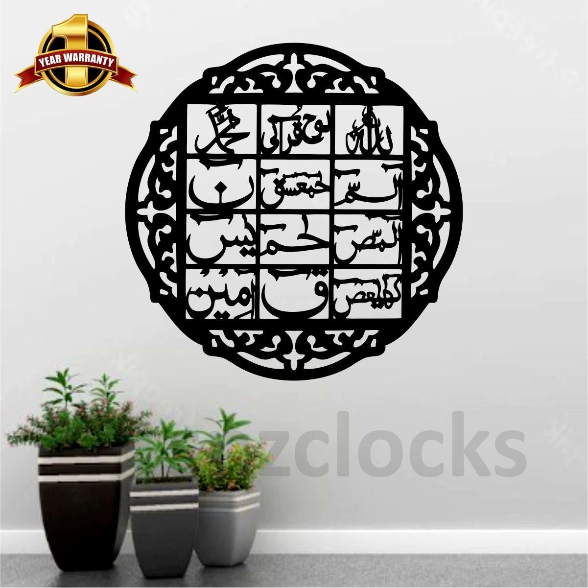 Lohe Qurani - Snz Clocks
