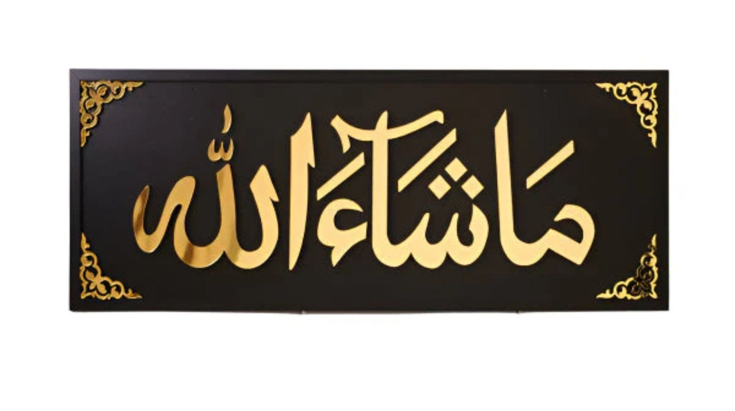 MASHALLAH Wall Art - Snz Clocks