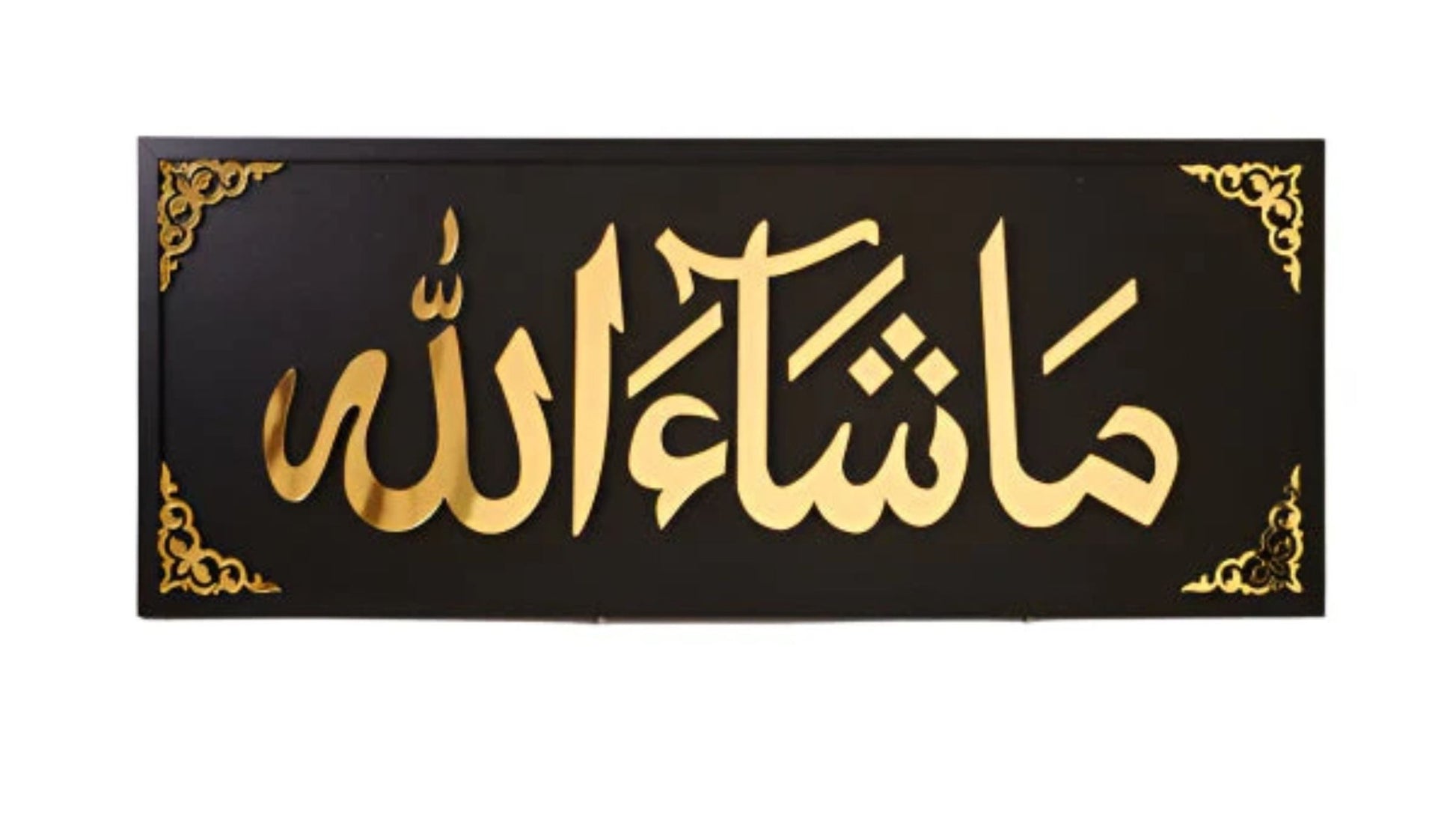 MASHALLAH Wall Art - Snz Clocks