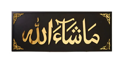 MASHALLAH Wall Art - Snz Clocks