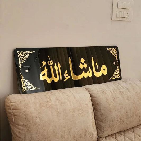 MASHALLAH Wall Art - Snz Clocks