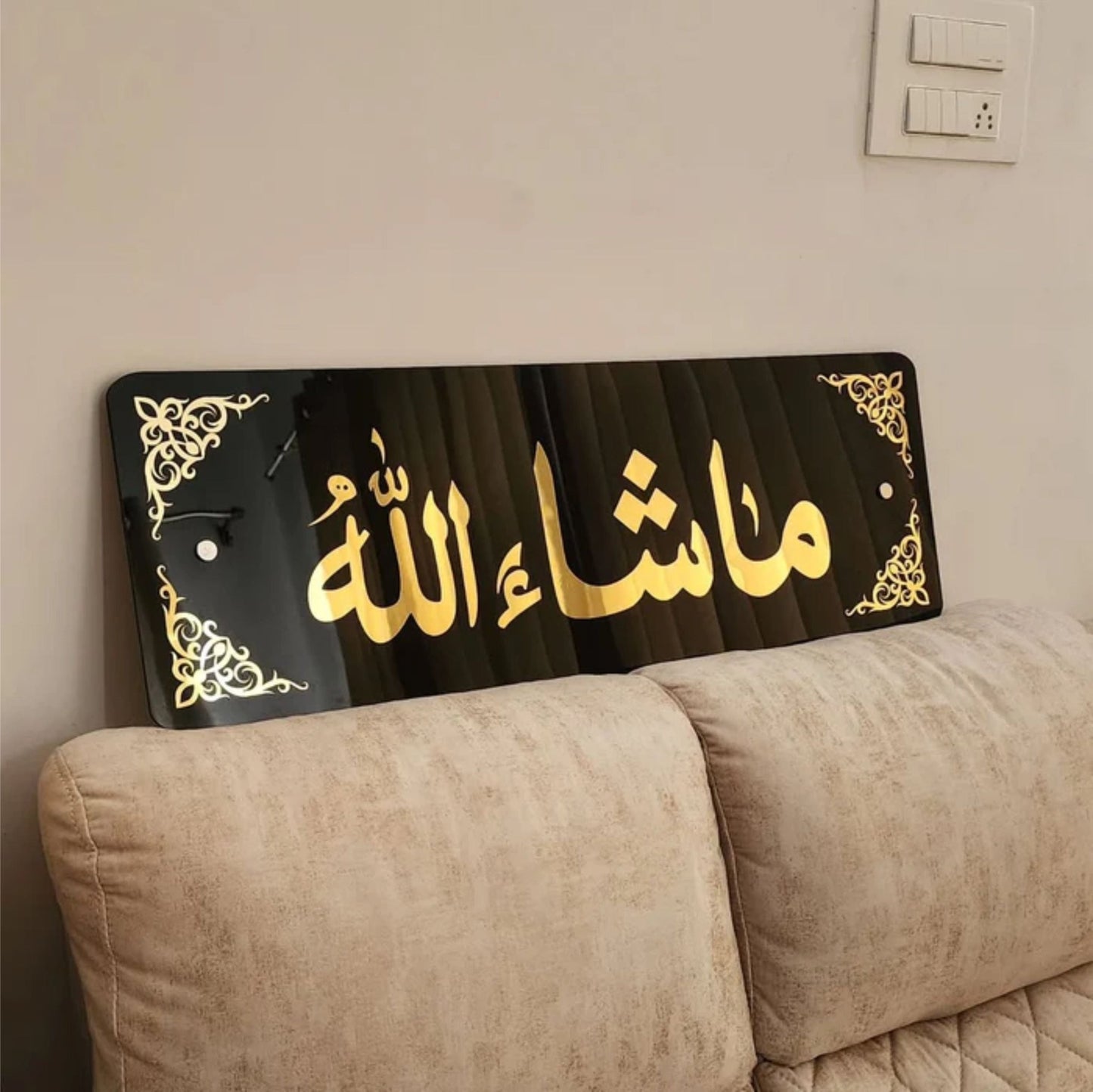 MASHALLAH Wall Art - Snz Clocks