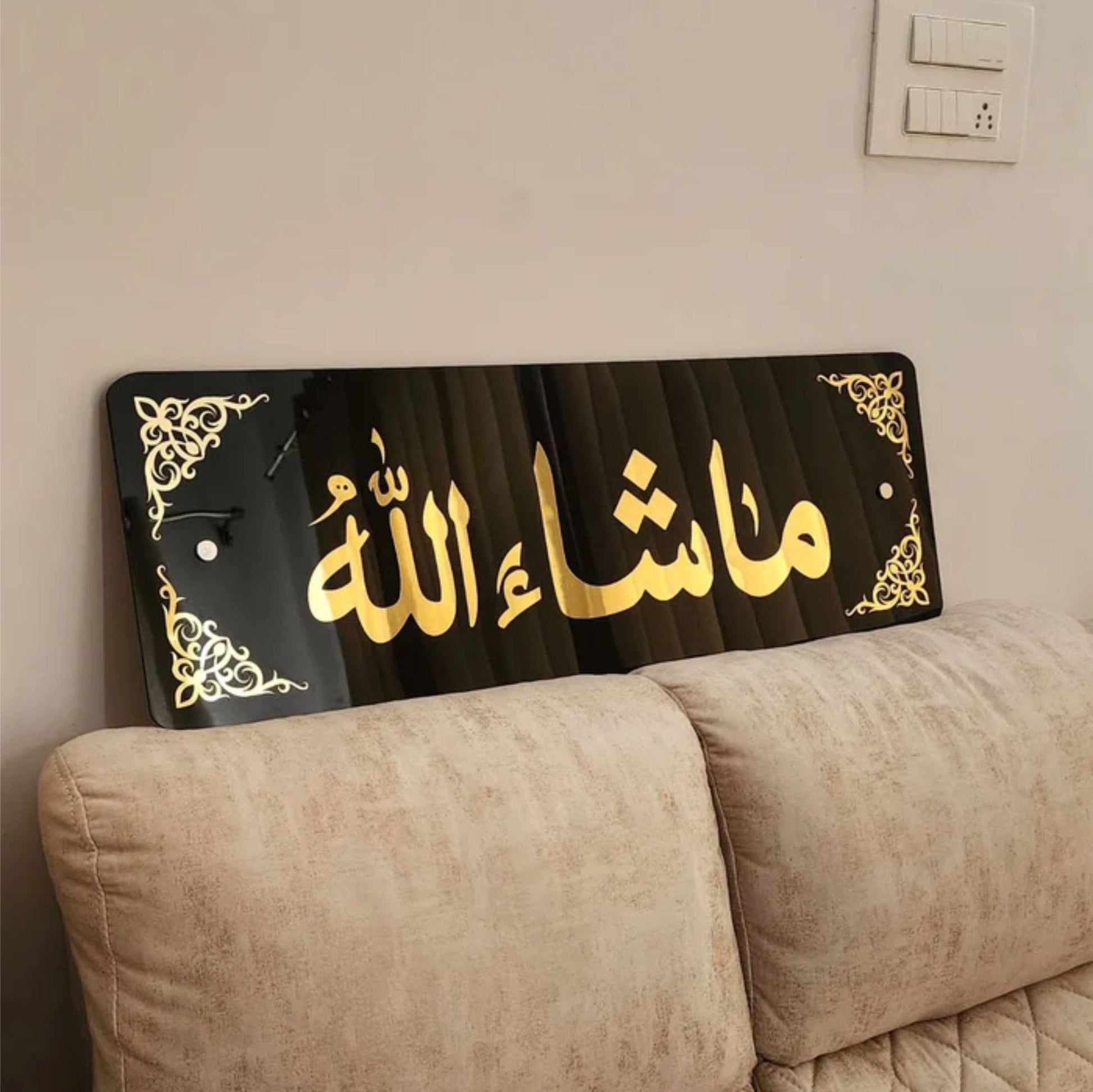 MASHALLAH Wall Art - Snz Clocks