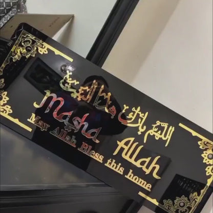 Dua Bait Wall Art - ALLAHUMMA BAARIK HAAZAL BAIT 30×12inches
