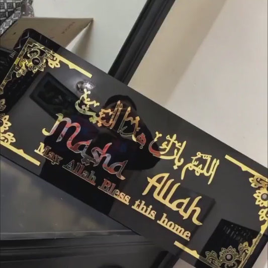 Dua Bait Wall Art - ALLAHUMMA BAARIK HAAZAL BAIT 30×12inches
